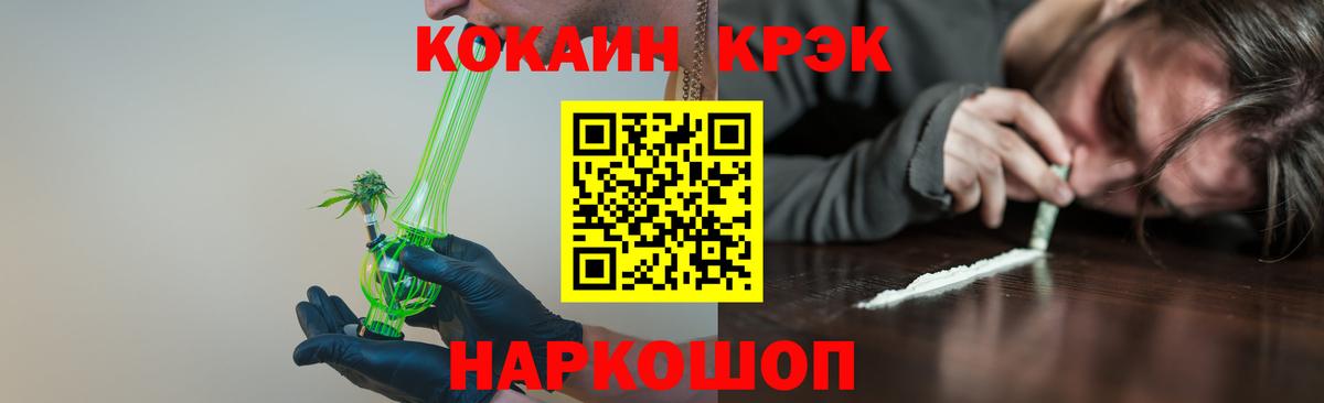 Кстово  Кокаин Fish Scale  Cocaine Колумбийский  Вход с VPN 