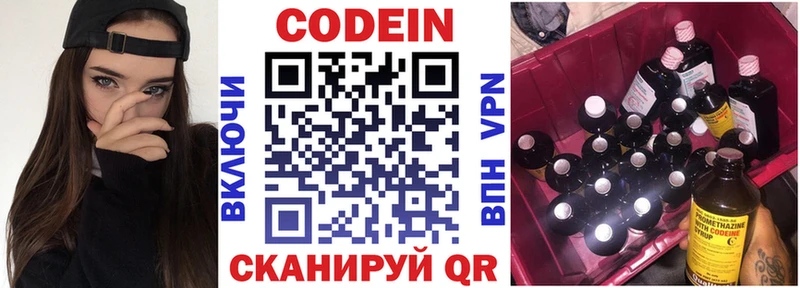 мега ССЫЛКА  Кстово  Кодеин Purple Drank 