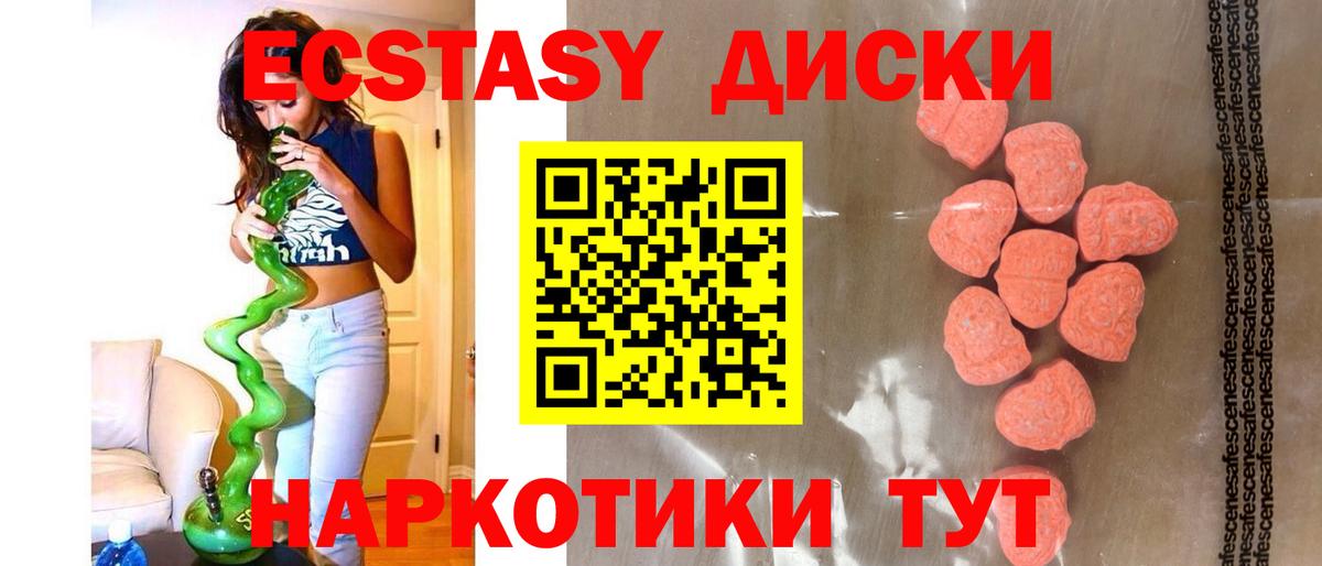 Кстово  Экстази 280мг  купить   Вход с VPN 