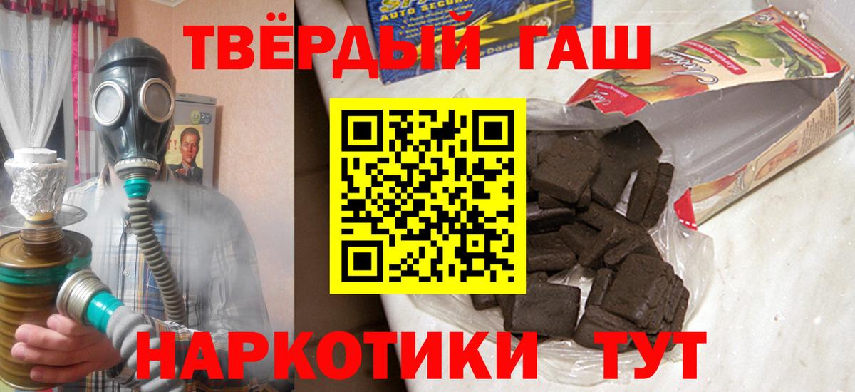 ГАШИШ хэш Кстово