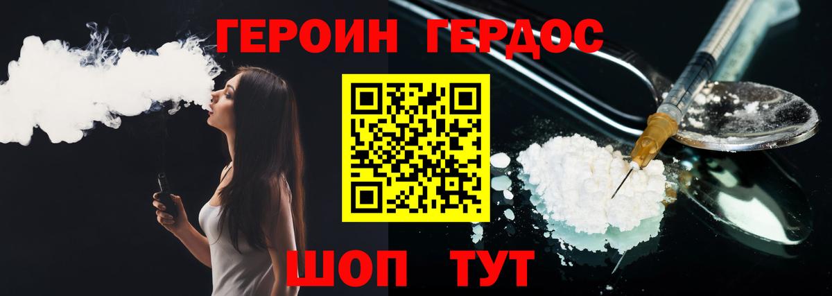 Кстово  ГЕРОИН  Вход с VPN  ГЕРОИН Heroin 