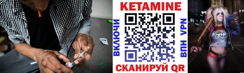 КЕТАМИН ketamine Кстово
