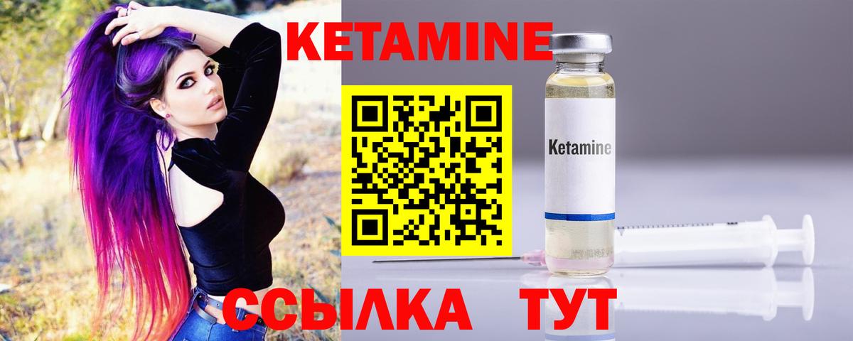 Кетамин ketamine  Вход с VPN  КЕТАМИН VHQ  Кстово 