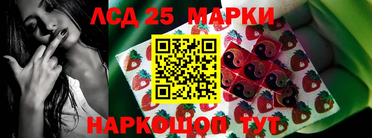 LSD-25 экстази ecstasy Кстово