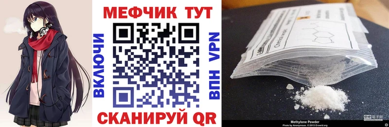 Меф мяу мяу кристаллы Кстово
