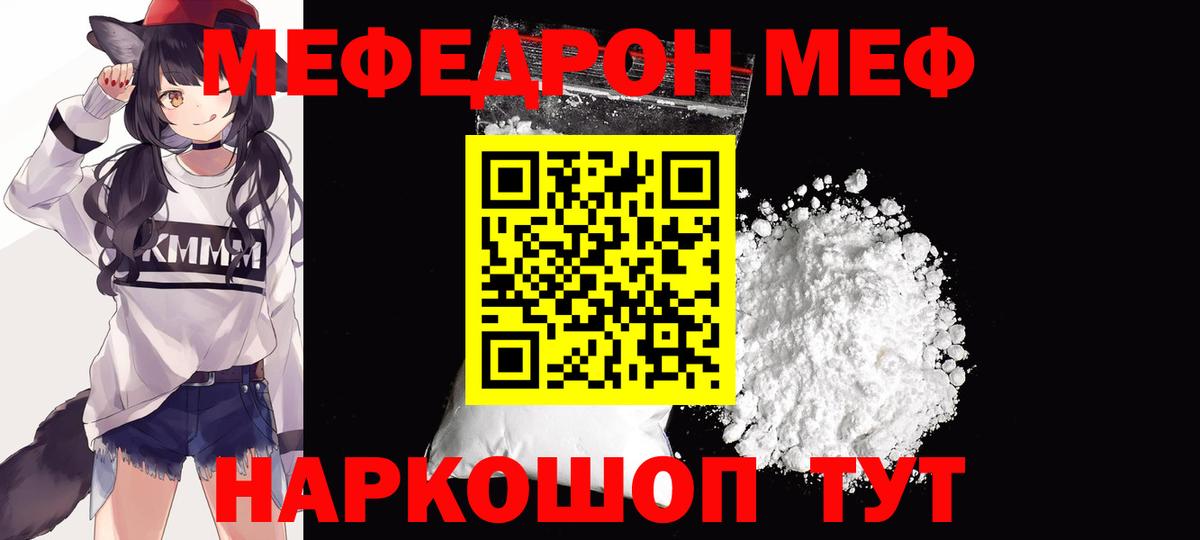 МЯУ-МЯУ  Вход с VPN  Кстово  блэк спрут рабочий сайт  МЯУ-МЯУ 4 MMC  МЕФ мяу мяу 