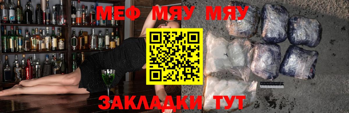 Меф кристаллы Кстово