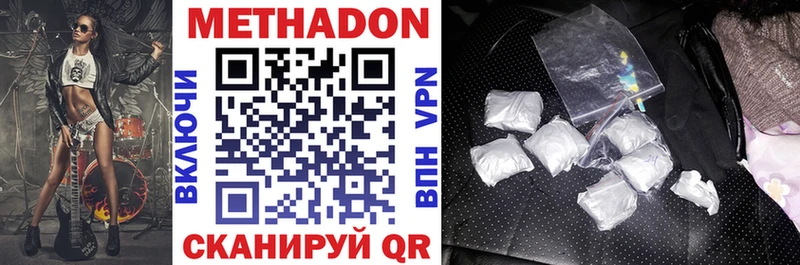 Метадон VHQ Кстово