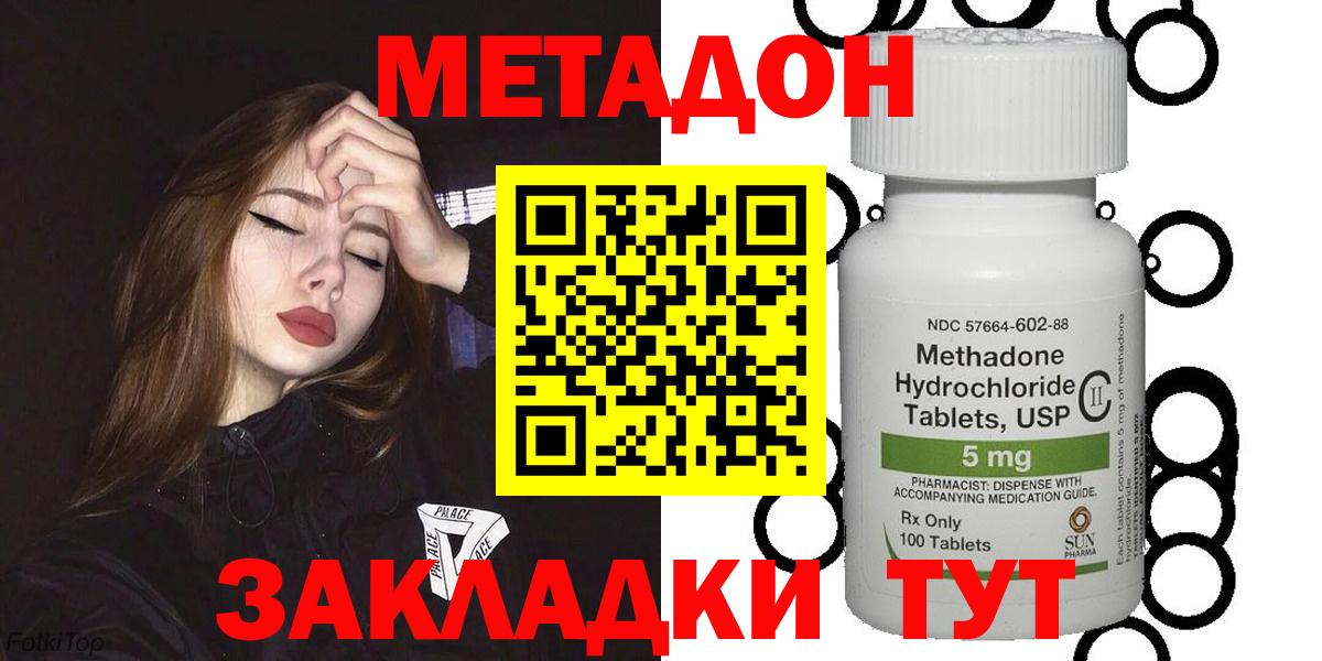 Метадон VHQ  Вход с VPN  Кстово 