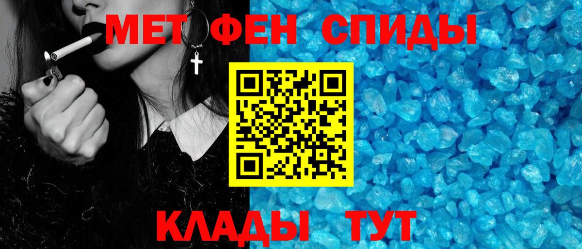 МЕТАМФЕТАМИН винт Кстово