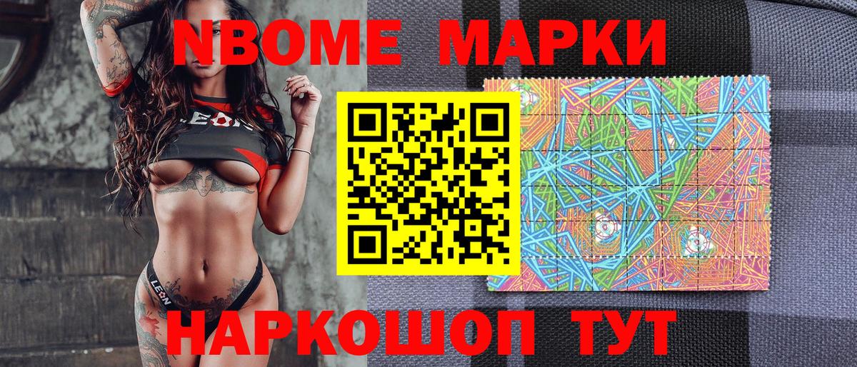 Наркотические марки 1500мкг Кстово
