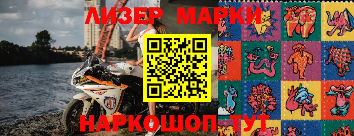 Наркотические марки 1,5мг  Наркотические марки 1,5мг  Кстово  Вход с VPN 