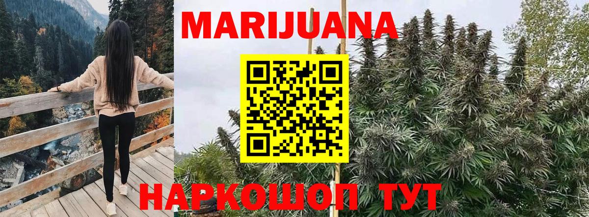Каннабис гибрид  Канабис VHQ  Вход с VPN  Бошки марихуана SATIVA & INDICA  Кстово 